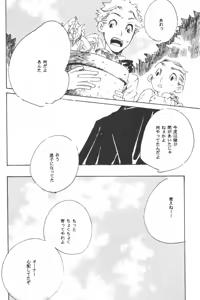 Page 232 of Rendezvous on the boat 4 - preview thumbnail