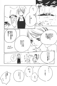 Page 75 of Rendezvous on the boat 4 - preview thumbnail