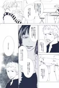 Page 104 of The Chime will Ring．perfect world．総集編 - preview thumbnail