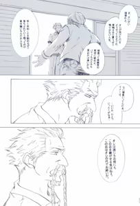 Page 111 of The Chime will Ring．perfect world．総集編 - preview thumbnail