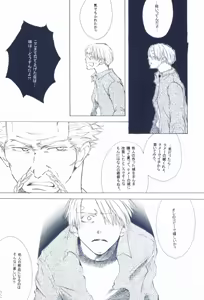 Page 112 of The Chime will Ring．perfect world．総集編 - preview thumbnail