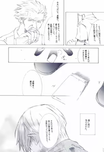 Page 113 of The Chime will Ring．perfect world．総集編 - preview thumbnail