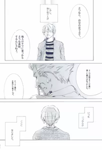 Page 114 of The Chime will Ring．perfect world．総集編 - preview thumbnail
