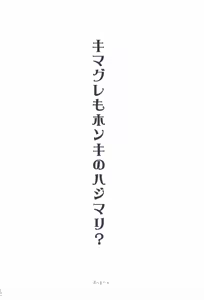 Page 122 of The Chime will Ring．perfect world．総集編 - preview thumbnail