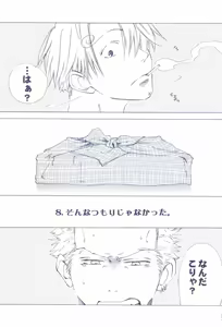 Page 129 of The Chime will Ring．perfect world．総集編 - preview thumbnail