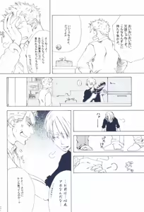 Page 130 of The Chime will Ring．perfect world．総集編 - preview thumbnail