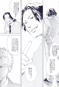 Page 143 of The Chime will Ring．perfect world．総集編 - preview thumbnail