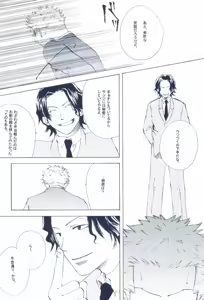 Page 144 of The Chime will Ring．perfect world．総集編 - preview thumbnail