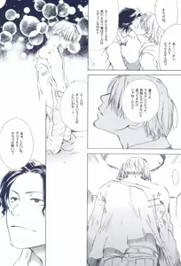 Page 149 of The Chime will Ring．perfect world．総集編 - preview thumbnail