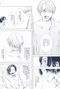 Page 150 of The Chime will Ring．perfect world．総集編 - preview thumbnail