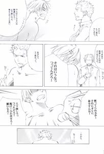 Page 163 of The Chime will Ring．perfect world．総集編 - preview thumbnail