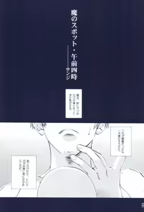 Page 167 of The Chime will Ring．perfect world．総集編 - preview thumbnail