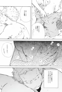 Page 179 of The Chime will Ring．perfect world．総集編 - preview thumbnail