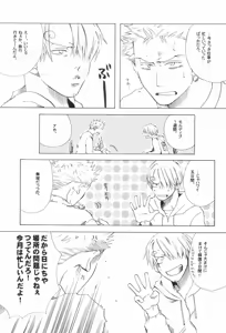 Page 183 of The Chime will Ring．perfect world．総集編 - preview thumbnail