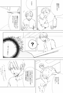 Page 190 of The Chime will Ring．perfect world．総集編 - preview thumbnail