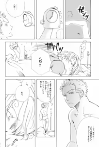 Page 192 of The Chime will Ring．perfect world．総集編 - preview thumbnail