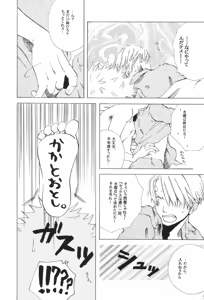 Page 197 of The Chime will Ring．perfect world．総集編 - preview thumbnail
