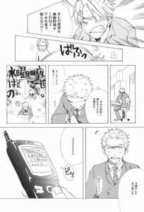 Page 198 of The Chime will Ring．perfect world．総集編 - preview thumbnail