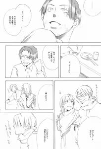 Page 200 of The Chime will Ring．perfect world．総集編 - preview thumbnail