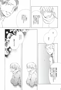 Page 201 of The Chime will Ring．perfect world．総集編 - preview thumbnail