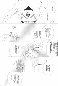 Page 202 of The Chime will Ring．perfect world．総集編 - preview thumbnail