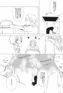 Page 203 of The Chime will Ring．perfect world．総集編 - preview thumbnail
