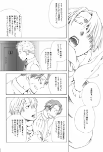 Page 204 of The Chime will Ring．perfect world．総集編 - preview thumbnail