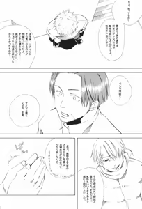 Page 206 of The Chime will Ring．perfect world．総集編 - preview thumbnail