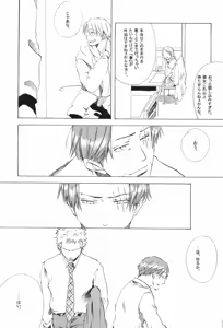 Page 207 of The Chime will Ring．perfect world．総集編 - preview thumbnail