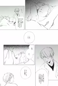 Page 208 of The Chime will Ring．perfect world．総集編 - preview thumbnail