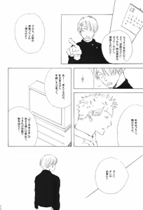 Page 210 of The Chime will Ring．perfect world．総集編 - preview thumbnail