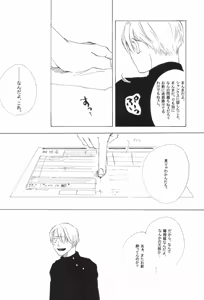 Page 212 of The Chime will Ring．perfect world．総集編 - preview thumbnail