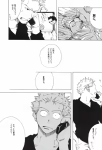 Page 219 of The Chime will Ring．perfect world．総集編 - preview thumbnail