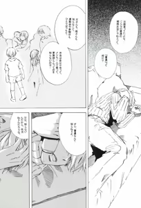 Page 220 of The Chime will Ring．perfect world．総集編 - preview thumbnail