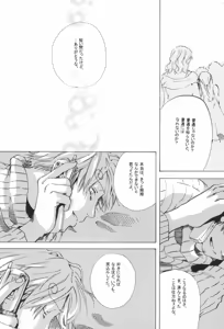Page 221 of The Chime will Ring．perfect world．総集編 - preview thumbnail