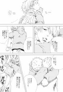 Page 228 of The Chime will Ring．perfect world．総集編 - preview thumbnail
