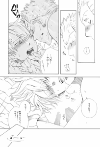 Page 237 of The Chime will Ring．perfect world．総集編 - preview thumbnail