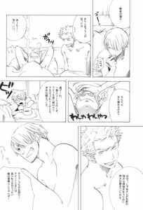 Page 238 of The Chime will Ring．perfect world．総集編 - preview thumbnail