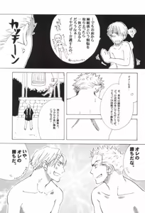 Page 239 of The Chime will Ring．perfect world．総集編 - preview thumbnail