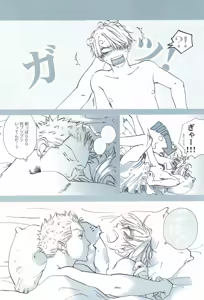 Page 250 of The Chime will Ring．perfect world．総集編 - preview thumbnail