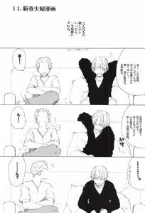 Page 253 of The Chime will Ring．perfect world．総集編 - preview thumbnail