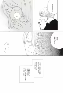 Page 254 of The Chime will Ring．perfect world．総集編 - preview thumbnail