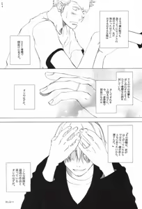 Page 256 of The Chime will Ring．perfect world．総集編 - preview thumbnail
