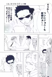 Page 257 of The Chime will Ring．perfect world．総集編 - preview thumbnail