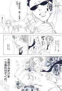 Page 258 of The Chime will Ring．perfect world．総集編 - preview thumbnail