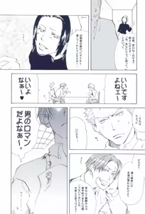 Page 259 of The Chime will Ring．perfect world．総集編 - preview thumbnail