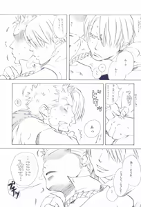 Page 263 of The Chime will Ring．perfect world．総集編 - preview thumbnail