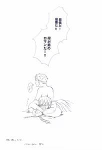 Page 266 of The Chime will Ring．perfect world．総集編 - preview thumbnail