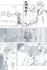 Page 268 of The Chime will Ring．perfect world．総集編 - preview thumbnail