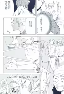 Page 272 of The Chime will Ring．perfect world．総集編 - preview thumbnail